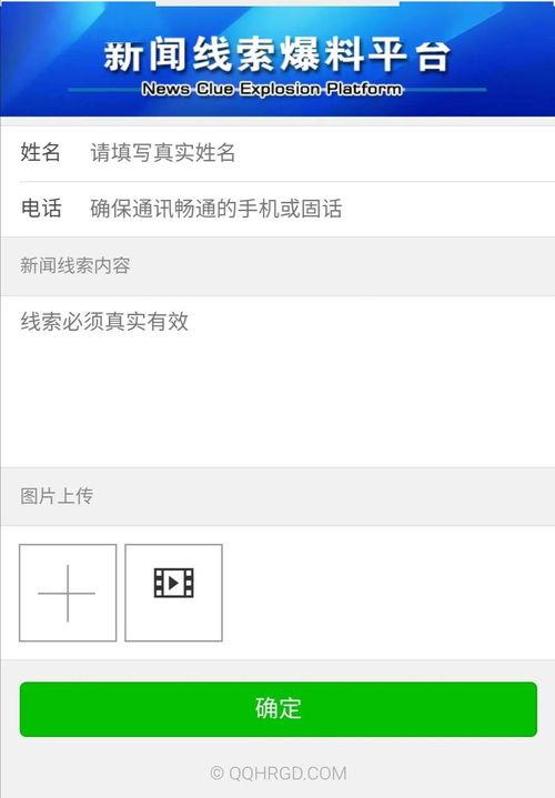 新闻爆料最有效的方式是,高效追踪真相的独家方法